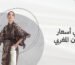 ما هي أسعار القفطان المغربي